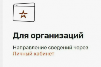 Инструкция по настройки ИТ-инфраструктуры организации для доступа к Личному кабинету