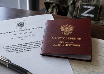Утвержден порядок выдачи удостоверений ветерана боевых действий гражданским участникам СВО