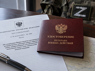 Утвержден порядок выдачи удостоверений ветерана боевых действий гражданским участникам СВО
